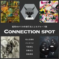 グループ展「Connection spot」 2024.11.29(Fri) – 2024.12.09(Mon)